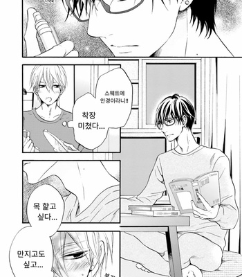 [TATSUMOTO Mio] Neko x Neko (update c.4) [Kr] – Gay Manga sex 14