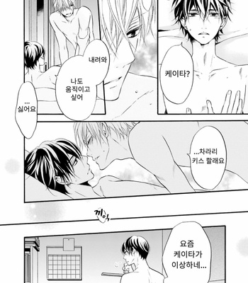 [TATSUMOTO Mio] Neko x Neko (update c.4) [Kr] – Gay Manga sex 20