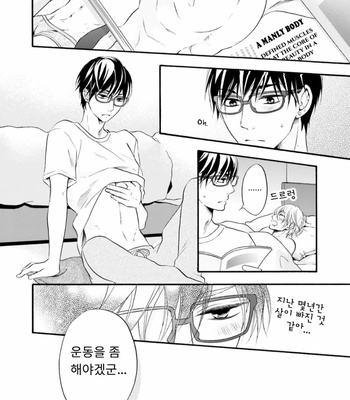 [TATSUMOTO Mio] Neko x Neko (update c.4) [Kr] – Gay Manga sex 22
