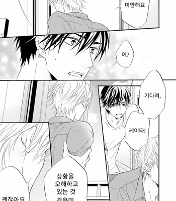[TATSUMOTO Mio] Neko x Neko (update c.4) [Kr] – Gay Manga sex 27