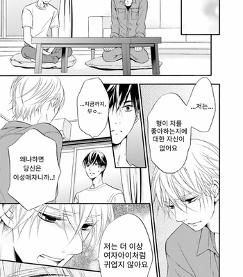 [TATSUMOTO Mio] Neko x Neko (update c.4) [Kr] – Gay Manga sex 31