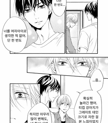 [TATSUMOTO Mio] Neko x Neko (update c.4) [Kr] – Gay Manga sex 32