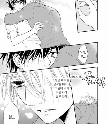 [TATSUMOTO Mio] Neko x Neko (update c.4) [Kr] – Gay Manga sex 35