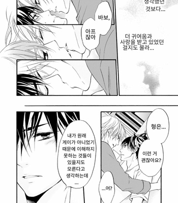 [TATSUMOTO Mio] Neko x Neko (update c.4) [Kr] – Gay Manga sex 36