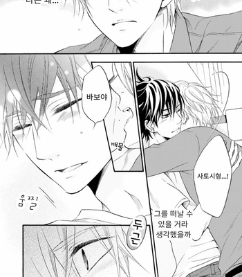 [TATSUMOTO Mio] Neko x Neko (update c.4) [Kr] – Gay Manga sex 38