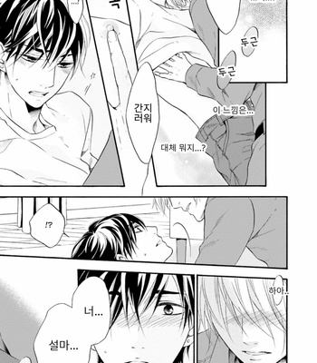 [TATSUMOTO Mio] Neko x Neko (update c.4) [Kr] – Gay Manga sex 39