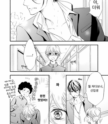 [TATSUMOTO Mio] Neko x Neko (update c.4) [Kr] – Gay Manga sex 8