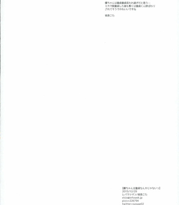 [Reparation (Syougo Kota)] Yuu-chan is Not a Virgin – Owari no Seraph dj [ENG] – Gay Manga sex 25