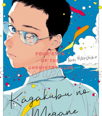 Gay Manga - [Arai Niboshiko] Kagakubu no Megane [Eng] – Gay Manga