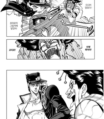 [Omomuki High Jump (Konbane)] Jojo’s Bizzare Adventure dj – How to Jotaro [kr] – Gay Manga sex 16