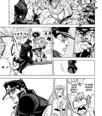 [Omomuki High Jump (Konbane)] Jojo’s Bizzare Adventure dj – How to Jotaro [kr] – Gay Manga sex 19