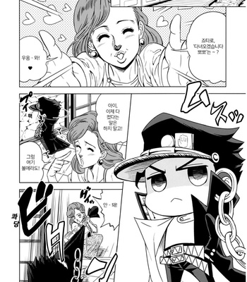 [Omomuki High Jump (Konbane)] Jojo’s Bizzare Adventure dj – How to Jotaro [kr] – Gay Manga sex 2