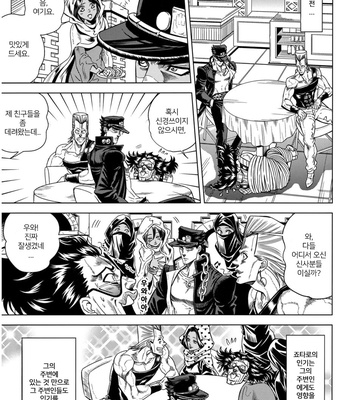 [Omomuki High Jump (Konbane)] Jojo’s Bizzare Adventure dj – How to Jotaro [kr] – Gay Manga sex 21