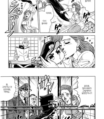 [Omomuki High Jump (Konbane)] Jojo’s Bizzare Adventure dj – How to Jotaro [kr] – Gay Manga sex 3