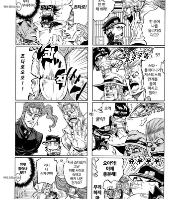 [Omomuki High Jump (Konbane)] Jojo’s Bizzare Adventure dj – How to Jotaro [kr] – Gay Manga sex 7