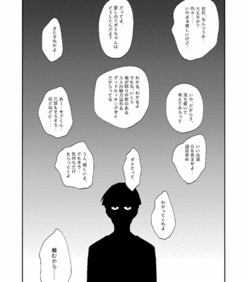 [Nico plus/ Nico] Boku to shisho no yoku aru hanashi [JP] – Gay Manga sex 2