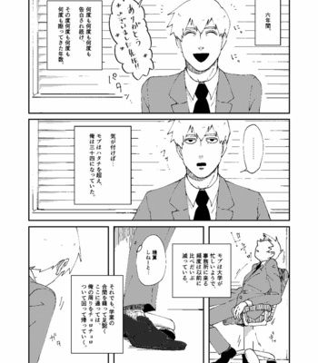 [Nico plus/ Nico] Boku to shisho no yoku aru hanashi [JP] – Gay Manga sex 4