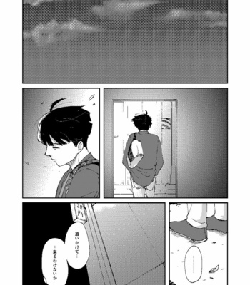 [Nico plus/ Nico] Boku to shisho no yoku aru hanashi [JP] – Gay Manga sex 8