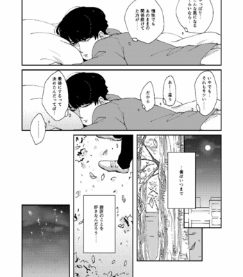 [Nico plus/ Nico] Boku to shisho no yoku aru hanashi [JP] – Gay Manga sex 11