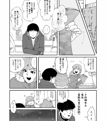 [Nico plus/ Nico] Boku to shisho no yoku aru hanashi [JP] – Gay Manga sex 12