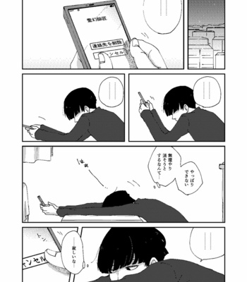 [Nico plus/ Nico] Boku to shisho no yoku aru hanashi [JP] – Gay Manga sex 13