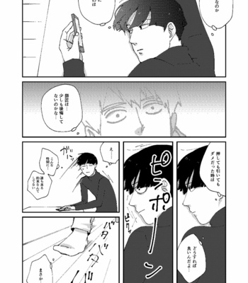 [Nico plus/ Nico] Boku to shisho no yoku aru hanashi [JP] – Gay Manga sex 14
