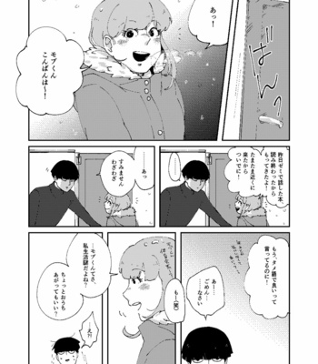 [Nico plus/ Nico] Boku to shisho no yoku aru hanashi [JP] – Gay Manga sex 15