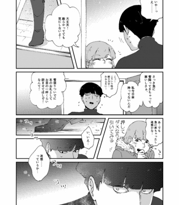 [Nico plus/ Nico] Boku to shisho no yoku aru hanashi [JP] – Gay Manga sex 16