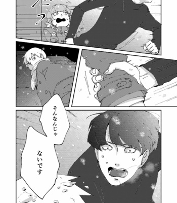 [Nico plus/ Nico] Boku to shisho no yoku aru hanashi [JP] – Gay Manga sex 18