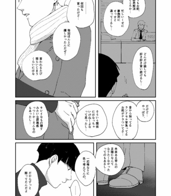 [Nico plus/ Nico] Boku to shisho no yoku aru hanashi [JP] – Gay Manga sex 22