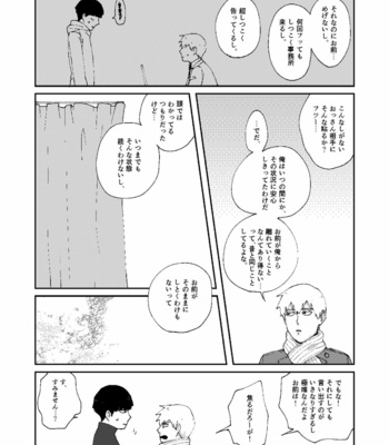 [Nico plus/ Nico] Boku to shisho no yoku aru hanashi [JP] – Gay Manga sex 23