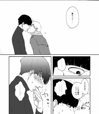 [Nico plus/ Nico] Boku to shisho no yoku aru hanashi [JP] – Gay Manga sex 26