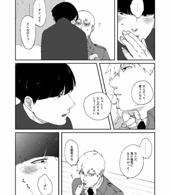 [Nico plus/ Nico] Boku to shisho no yoku aru hanashi [JP] – Gay Manga sex 27