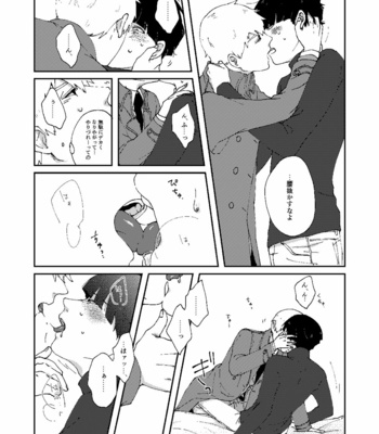 [Nico plus/ Nico] Boku to shisho no yoku aru hanashi [JP] – Gay Manga sex 28