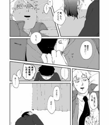 [Nico plus/ Nico] Boku to shisho no yoku aru hanashi [JP] – Gay Manga sex 30