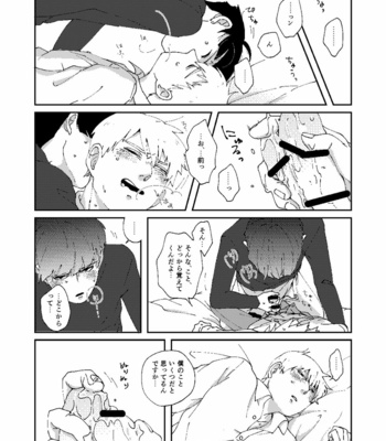 [Nico plus/ Nico] Boku to shisho no yoku aru hanashi [JP] – Gay Manga sex 31