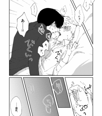 [Nico plus/ Nico] Boku to shisho no yoku aru hanashi [JP] – Gay Manga sex 33