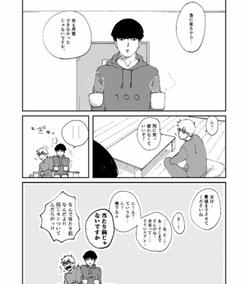 [Nico plus/ Nico] Boku to shisho no yoku aru hanashi [JP] – Gay Manga sex 34