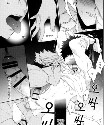 [uchidome] Tsuishin, nengan kanatte shiawasesesu – Haikyuu dj [kr] – Gay Manga sex 17