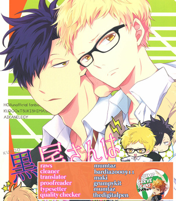 Gay Manga - [Aikan Elegy (Yoshida Chiaki)] Kuroo-san is Mine to Protect – Haikyuu!! dj [Eng] – Gay Manga