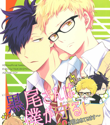 [Aikan Elegy (Yoshida Chiaki)] Kuroo-san is Mine to Protect – Haikyuu!! dj [Eng] – Gay Manga sex 3