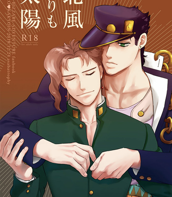 [Asabatrophy] Kitakaze Yori Mo Taiyou – JoJo’s Bizarre Adventure dj [JP] – Gay Manga thumbnail 001
