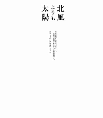 [Asabatrophy] Kitakaze Yori Mo Taiyou – JoJo’s Bizarre Adventure dj [JP] – Gay Manga sex 2