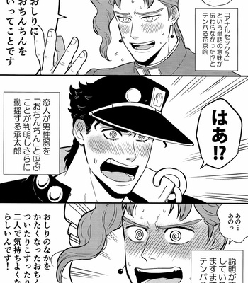 [Asabatrophy] Kitakaze Yori Mo Taiyou – JoJo’s Bizarre Adventure dj [JP] – Gay Manga sex 4
