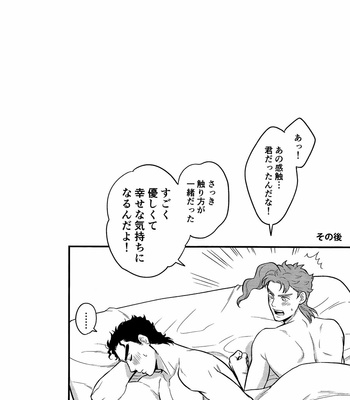[Asabatrophy] Kitakaze Yori Mo Taiyou – JoJo’s Bizarre Adventure dj [JP] – Gay Manga sex 10
