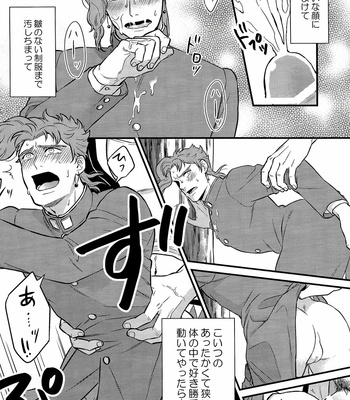 [Asabatrophy] Kitakaze Yori Mo Taiyou – JoJo’s Bizarre Adventure dj [JP] – Gay Manga sex 20