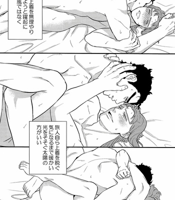 [Asabatrophy] Kitakaze Yori Mo Taiyou – JoJo’s Bizarre Adventure dj [JP] – Gay Manga sex 28