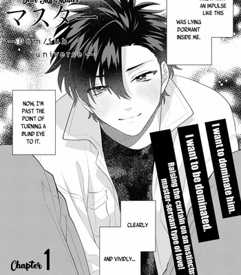 [Hashimoto Mitsu] Dear My Master – Dom/Sub Universe (update c.5) [Eng] – Gay Manga sex 5