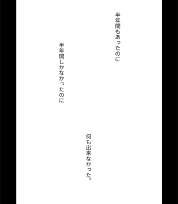 [Gakupoppo (Cara Subato)] Sukoshi to Ippai no Seishun [JP] – Gay Manga sex 2