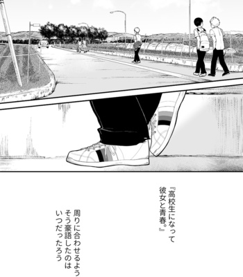[Gakupoppo (Cara Subato)] Sukoshi to Ippai no Seishun [JP] – Gay Manga sex 4